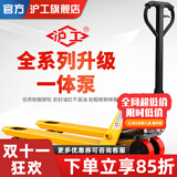 沪工 叉车手动液压叉车手动液压搬运车地牛堆高车托盘车升降车油压车 店长推荐一体泵2T尼龙轮685*1200