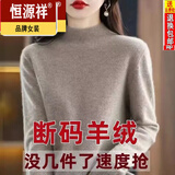 恒源祥妈妈装半高领羊毛衫女宽松毛衣大码羊绒衫春秋厚款针织衫打底衫 BG/驼色 2XL 【125-135斤】