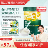英氏（Engnice）米粉婴儿高铁有机米粉米糊辅食宝宝婴幼儿6个月以上罐装 3阶10月+强化锌混合谷物 258g*1罐