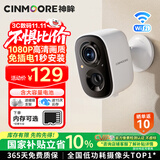 神眸免插电摄像头家门口无线监控器国家补贴高清室内外用磁吸免打孔手机远程看护智能夜视低功耗长待机