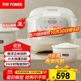 天际（TONZE）陶瓷内胆微压电饭煲 3L家用不粘电饭锅 大容量智能预约饭煲2-3人煮粥蒸米饭锅BYQC22A30GC