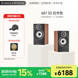 B&W宝华韦健  600系列607 S3书架式 2.0HIFI音响 发烧级 【京仓发货】红樱木色1对