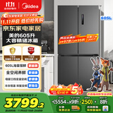 美的（Midea）635超大容量十字双开门四开门一级能效节能双变频风冷无霜国家补贴以旧换新智能电冰箱MR-635WSPZE
