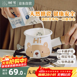 树可可小熊搪瓷迷你奶锅电磁炉燃气灶热油汤锅热牛奶婴儿煮面辅食专用
