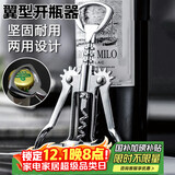 杰凯诺红酒开瓶器 葡萄酒啤酒开酒器红酒塞起子省力轻巧耐用银色双用款