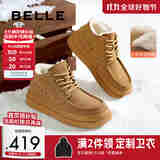百丽男鞋加绒加厚雪地靴冬季防寒保暖大棉靴零下东北靴A1796DD4预售 土黄 44 (270mm)