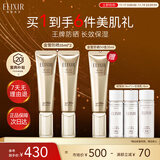 怡丽丝尔防晒霜金管高倍防晒户外军训SPF50+双支防晒隔离二合一防紫外线