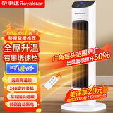 荣事达（Royalstar）取暖器家用塔式暖风机电暖器立式摇头电暖气石墨烯速热暖风扇办公室卧室电暖气节能烤火电暖炉 【石墨烯速热】遥控定时款