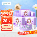 超亚健康联名眼罩蒸汽热敷薰衣草香型睡眠遮光缓解眼疲劳眼部护理50片