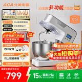 北美电器（ACA）【国家补贴】厨师机5L家用全自动和面揉面一体机打蛋绞肉压面条搅拌料理机 AM-CG108-1