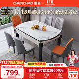 晨巢 岩板餐桌 实木餐桌椅组合现代简约可伸缩折叠吃饭桌子餐厅家具 黑白框架哑光雪山白-111皮椅款 1.2米一桌六椅-12MM岩板厚度