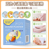 海氏海诺创口贴PE型 25mm*25mm圆形卡通疫苗贴防水宝宝打针贴100片*2盒
