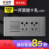 公牛118型九孔十五多孔连排插座带开关电脑电视网线面板三位丨发模块 三位丨一开双控十孔