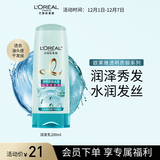 欧莱雅透明质酸水润润发乳无硅油护发素200ml(新老包装随机发货)