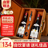 卡露传奇法国原瓶进口红酒15度AOC赤霞珠梅洛干红葡萄酒750ml*2瓶礼盒送礼