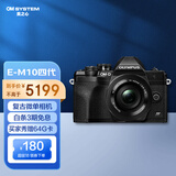 奥林巴斯（OLYMPUS）E-M10 MarkIV EM10四代 微单相机 数码相机 微单套机（14-42mm F3.5-5.6）2030万像素 黑色