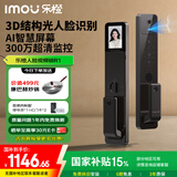 乐橙AI智能锁磐石R1 结构光3D人脸识别猫眼监控可视屏幕指纹锁密码锁家用全自动防盗电子门锁ROCK1-vip