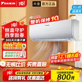 大金空调变频挂机空调 康达气流 新国标 壁挂式 冷暖家用卧室 冷暖舒适静音 Daikin 以旧换新 E-MAX 7 大1.5匹 三级能效M336