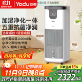 亚都（YADU）无雾加湿器 语音控制加湿净化一体 卧室办公室母婴用 UV杀菌+银离子 轻音 SZM1500-TP9S