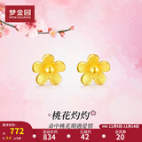 梦金园 黄金耳饰 小花足金耳线时尚简约送闺蜜生日送礼 约0.6g(耳钉款)