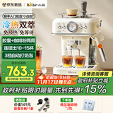 小熊（Bear）【政府补贴】咖啡机半自动冷萃 家用小型意式20Bar高压萃取 强劲蒸汽自动打奶泡 KFJ-E12S7 小白咖