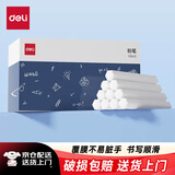 得力50支/盒白色覆膜粉笔 彩色粉笔可擦可洗固体粉笔儿童家用教学幼儿园教师用黑板报宝宝教学