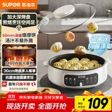 苏泊尔（SUPOR）1400W大功率 电饼铛烙饼锅三明治机早餐机煎烤机电火锅炒锅烤肉锅60mm加深煎烙厚饼不挤压JT30A818
