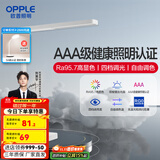 欧普（OPPLE） 专业读写LED台灯大学生宿舍台灯学习书桌寝室卧室床头护眼灯 AAA级双棱出光面-4档调光至悦2M+