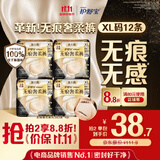 护舒宝无痕奢柔安睡裤XL码12条安心裤夜安裤安全裤裤型卫生巾自营密封