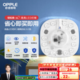 欧普（OPPLE） led吸顶灯改造 灯板 灯带灯条LED圆形节能灯珠灯泡贴片光源 3只装【心圆】6.5瓦-白光