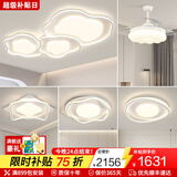 蒂凡尼亚广东中山灯具套餐三室两厅客厅灯大灯2025新款云朵吸顶灯现代简约 套餐23_三室两厅_风扇餐吊搭配