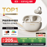 SANAG塞那蓝牙耳机【首单立减15%】Z50Ultra耳夹式 AI骨传导概念无线通话降噪运动无损音乐耳机 【金标】Z50 Ultra 新品首发 玄月米 声学突破·品质认证