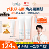 芙丽芳丝（Freeplus）洗面奶男女士氨基酸洁面乳150g*2生日礼物送男女朋友