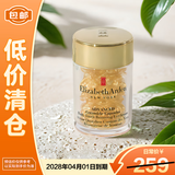 伊丽莎白雅顿眼胶次抛眼部精华液5.2ml约30粒神经酰胺提拉淡纹【临期清仓】