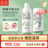 松达婴儿松花粉爽身痱子粉无滑石粉婴儿桃子水山茶油宝宝爽肤水