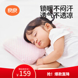 良良婴儿枕头0-1-3岁新生儿宝宝定型枕儿童枕粉格（针织麻棉单枕套）