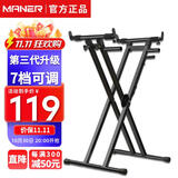 曼尔乐器加厚加粗双杆琴架61键88键电子琴电钢琴古筝通用架子手拉式便捷式