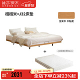 维莎实木悬浮床现代简约无床头床架民宿出租房经济型排骨架双人床 原木色1.8*2.0米+J32床垫