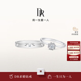 DR现货雪心印记钻戒铂金钻石戒指BELIEVE雪花戒纪念日节日礼物 雪心印记7分H色SI1+爱之所向男戒 具体手寸 详询客服