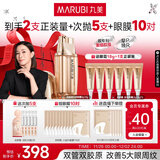 丸美眼霜 重组胶原蛋白小金针日夜眼霜18g 敏肌修护改善细纹抗皱礼物