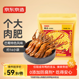京东京造 香辣鸭舌200g 鸭货卤味鸭舌头卤味熟食休闲零食独立包装