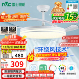 雷士（NVC）LED照明风扇灯吊扇灯餐厅全光谱1级能效【政府补贴】42寸包安装