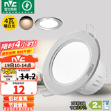 雷士（NVC）筒灯 LED筒射灯孔灯天花灯走廊过道灯 背景装饰灯牛眼灯 【二级能效】4W砂银暖白光开孔75-85mm