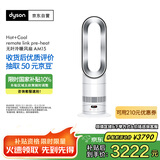 戴森（DYSON）AM15无叶凉暖风扇 凉暖两用 家用取暖器 快速制暖 整屋循环