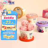 伊利贾冰推荐 甄稀优选四联杯草莓+白桃+葡萄+香草冰淇淋90克/杯*4杯