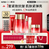 韩后红石榴红茶酵素紧致水乳套装 抗皱淡纹化妆品护肤品礼盒生日礼物