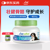 麦德氏IN宠物壮骨多矿钙磷250g 狗狗钙磷粉矿物质微量元素钙粉