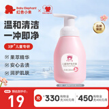 红色小象儿童洗手液婴幼儿男女宝宝专用洗护弱酸性去渍滋润清洁便携按压装 【200ml*1瓶装】