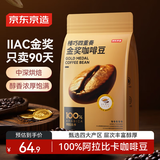 京东京造 意式咖啡豆500g 中深烘焙阿拉比卡咖啡豆浓郁低酸美式手冲金奖豆