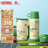 膳魔师（THERMOS）小学生户外保温杯可替换三盖杯316L不锈钢儿童上学水杯630ml 绿